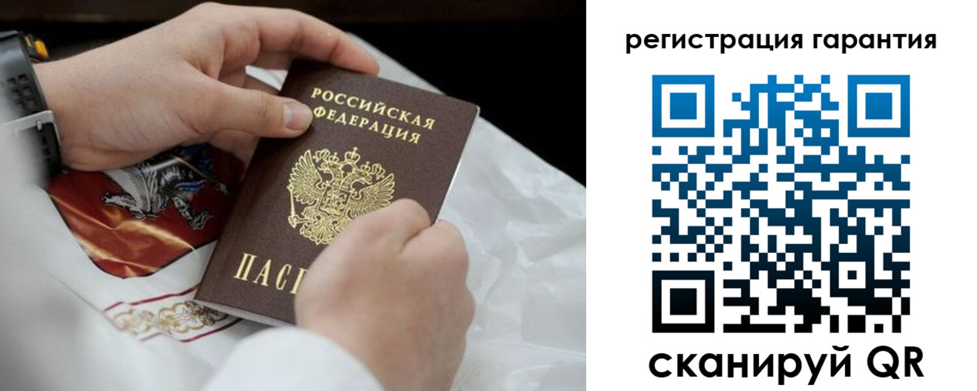 прописка поиск в Гороховце