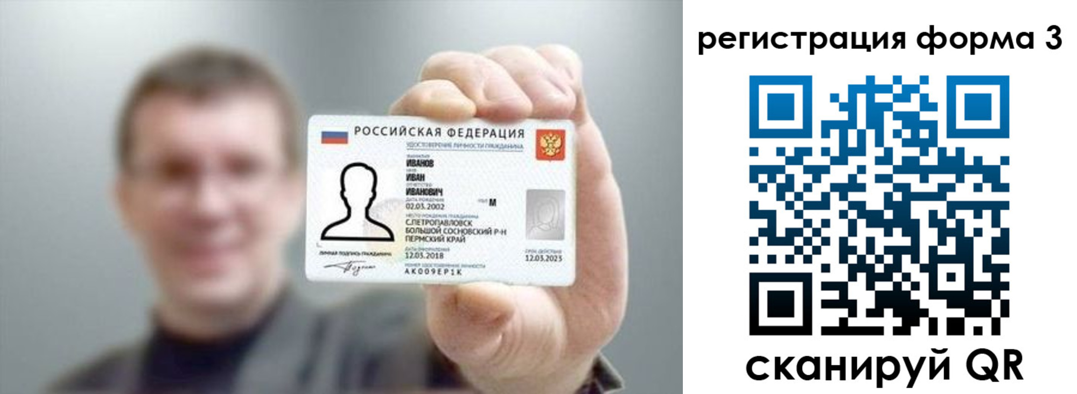 регистрация для дет. сада в Гороховце