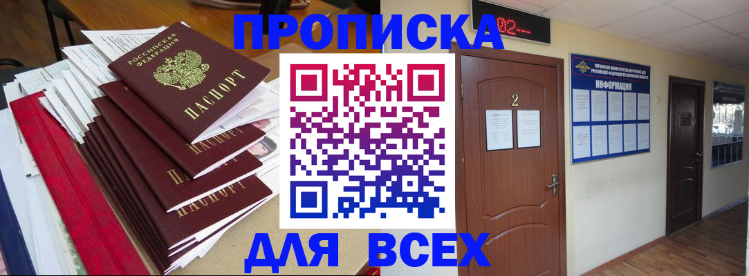 временная регистрация поиск в Гороховце