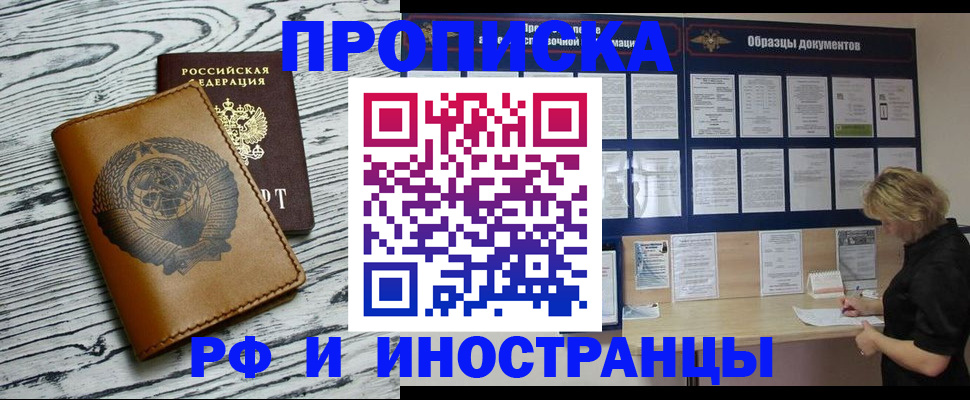 найти адрес прописки в Гороховце