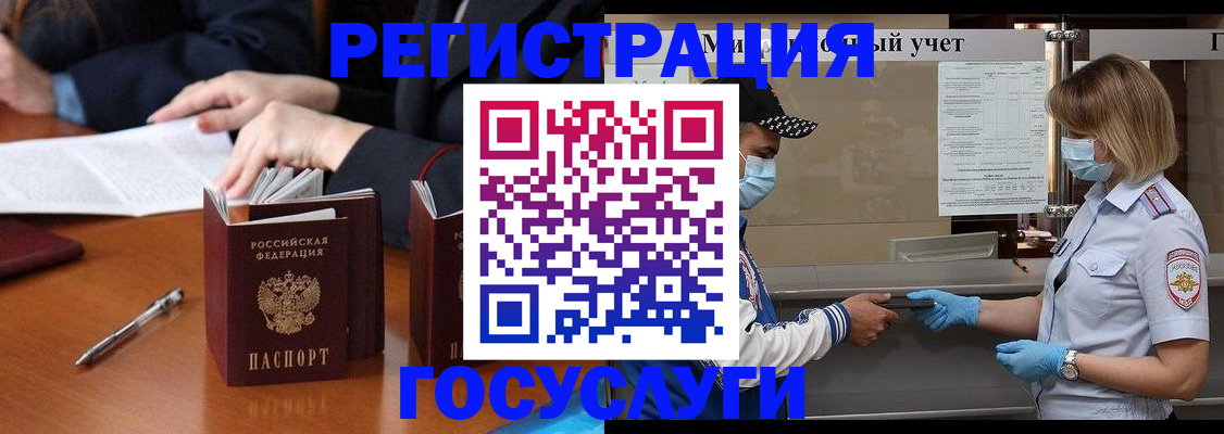 временная регистрация поиск в Гороховце